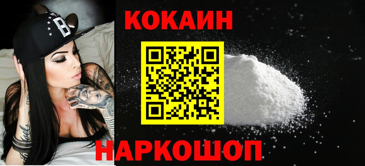Моздок  Cocaine Эквадор  Вход с VPN  COCAIN 97% 