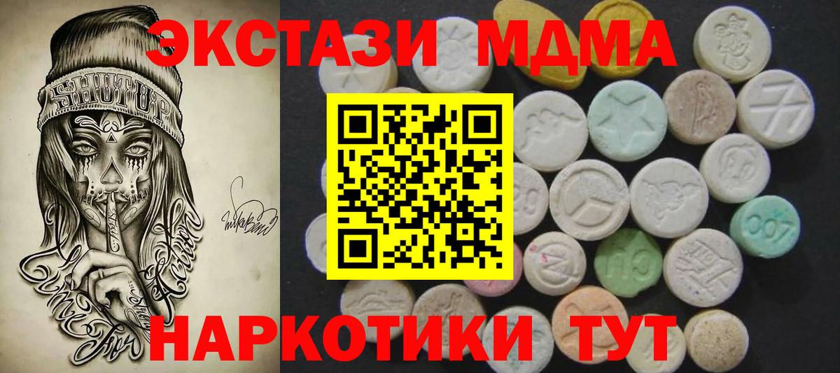 Моздок  Ecstasy  Экстази ешки  Вход с VPN  Ecstasy круглые 