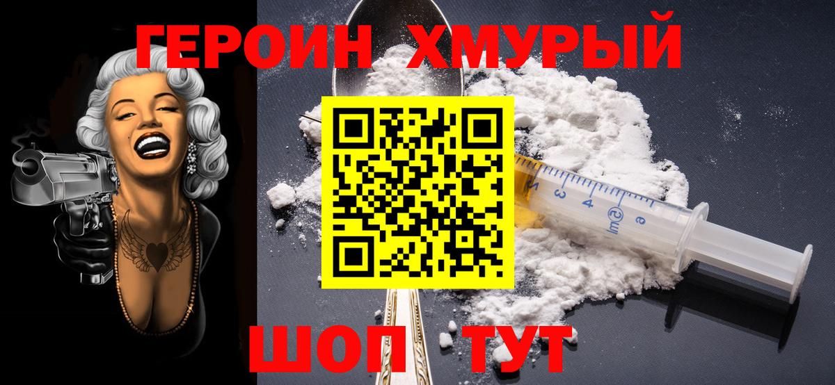 Моздок  Героин герыч  Вход с VPN 