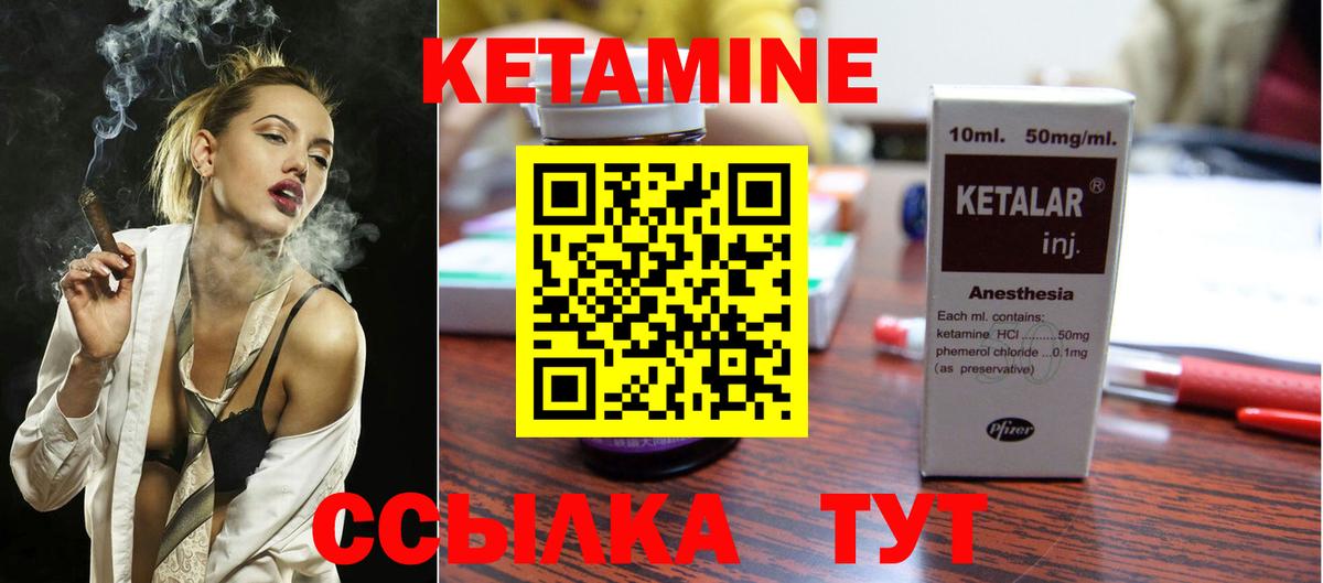 КЕТАМИН ketamine  Кетамин VHQ  Моздок  Вход с VPN 