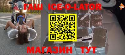 ешки Славянск-на-Кубани