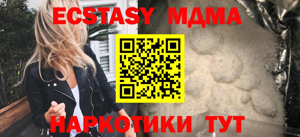 Моздок  MDMA crystal  MDMA  Вход с VPN 