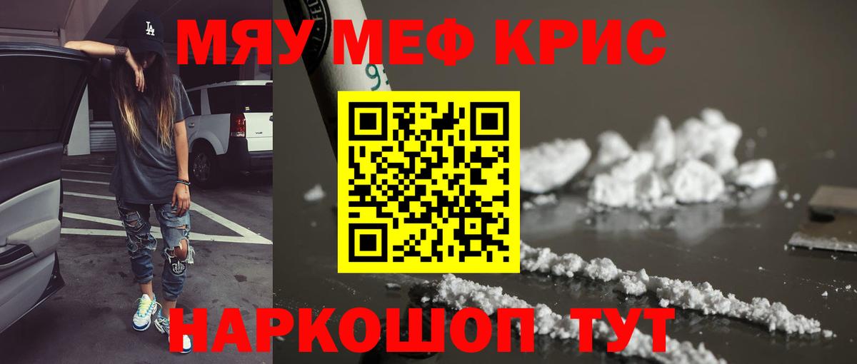 МЕФ  МЯУ-МЯУ  Моздок  МЕФ мука  Вход с VPN 