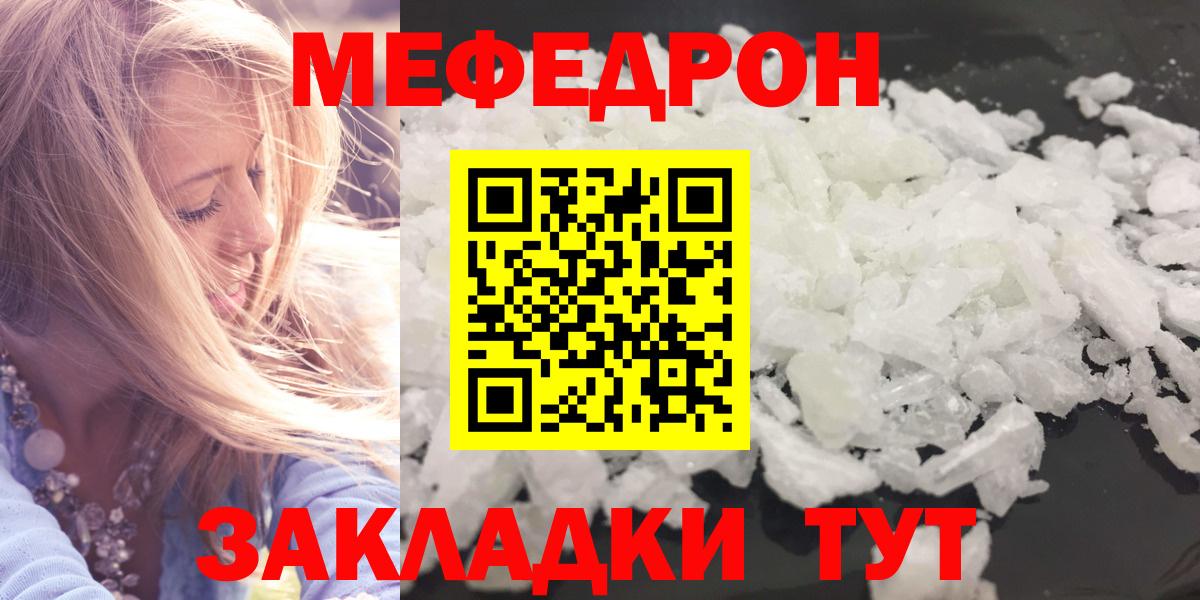 МЕФ мука Моздок