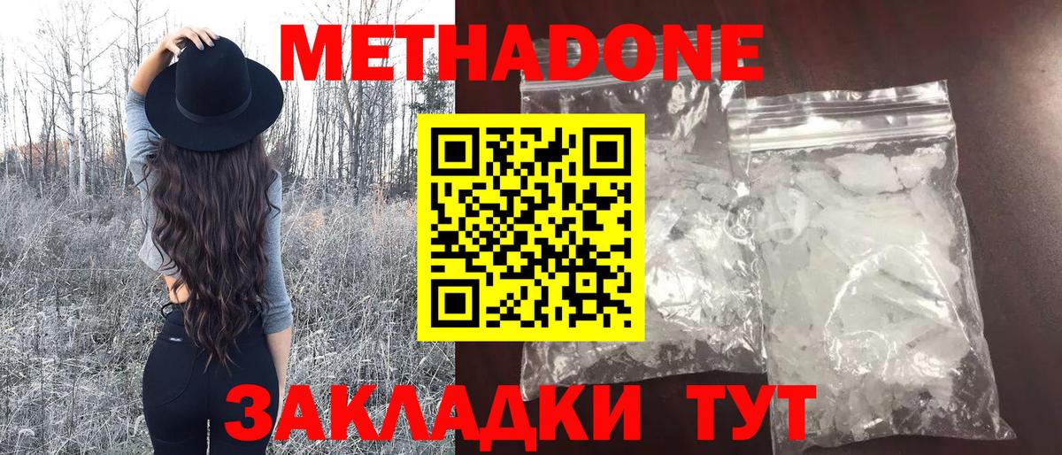 гидра вход  Вход с VPN  Метадон белоснежный  Моздок  Метадон мёд 