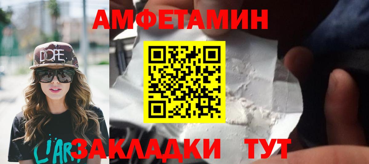 Моздок  МЕТАМФЕТАМИН  Вход с VPN  Первитин кристалл 