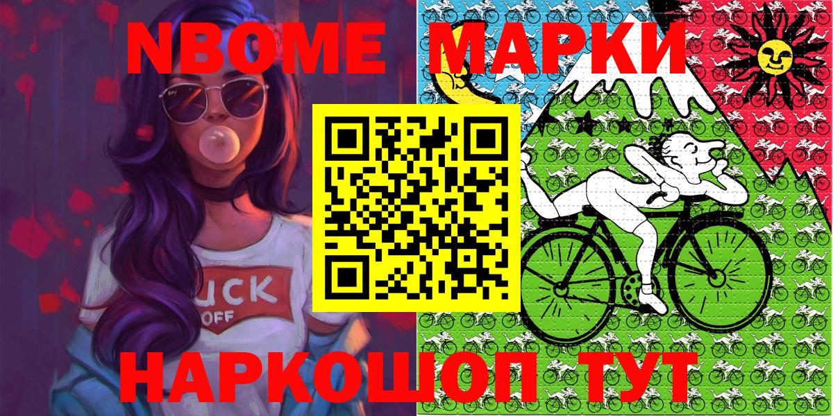 Наркотические марки 1,8мг  Вход с VPN  Моздок 