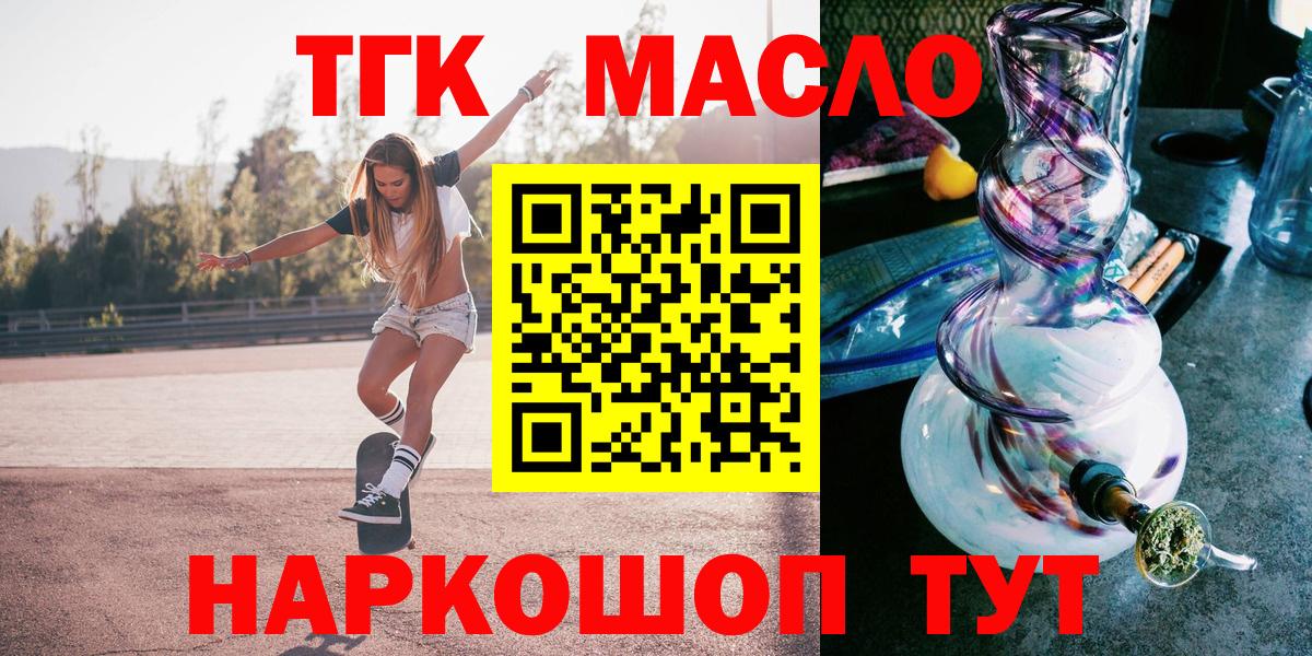 Дистиллят ТГК Wax Моздок